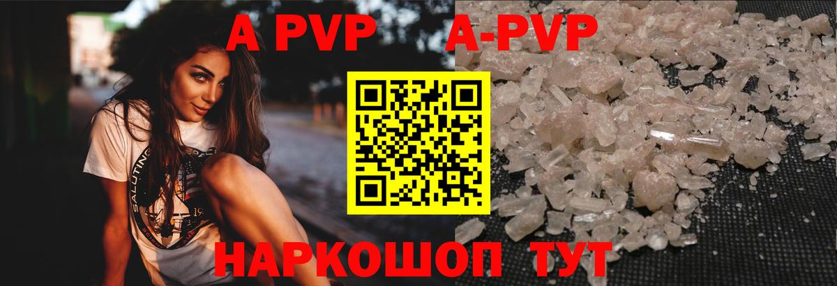 A-PVP мука Нягань