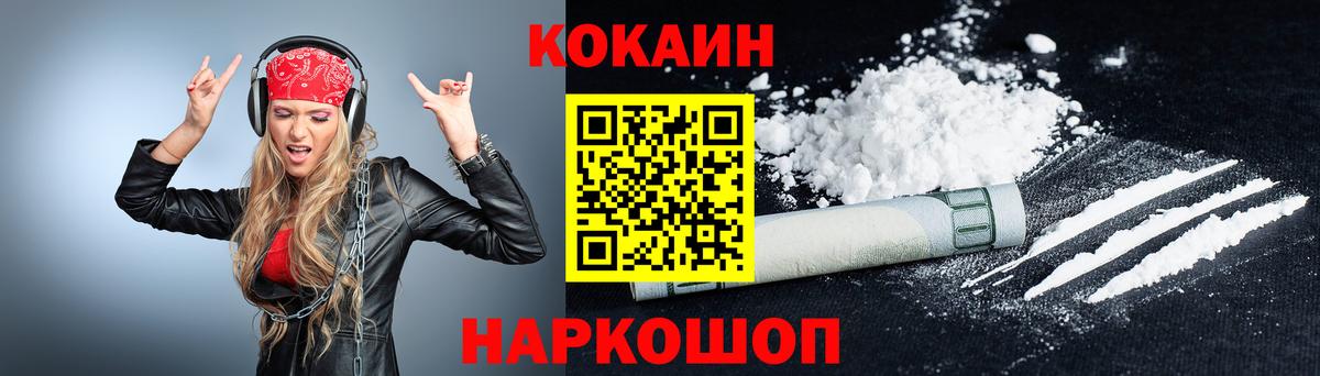 Нягань  COCAIN Боливия  КОКАИН  Вход с VPN 