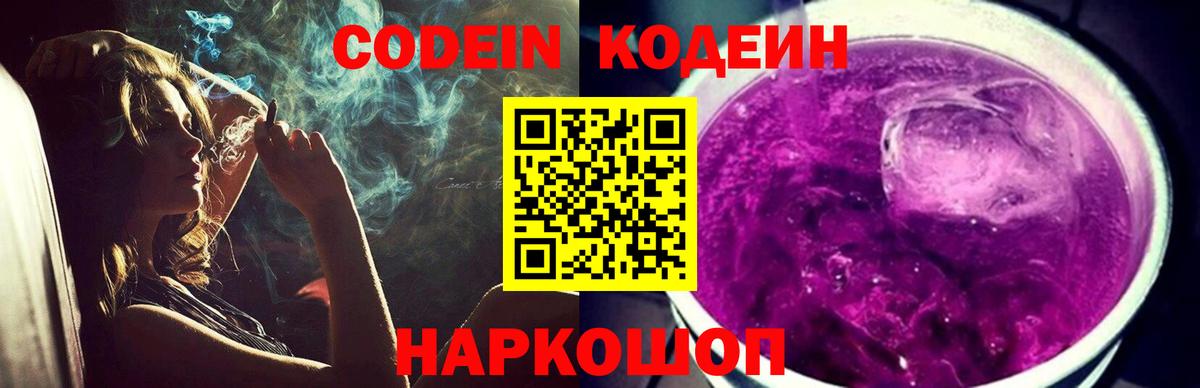 Кодеиновый сироп Lean напиток Lean (лин)  Кодеиновый сироп Lean напиток Lean (лин)  Нягань  Вход с VPN 