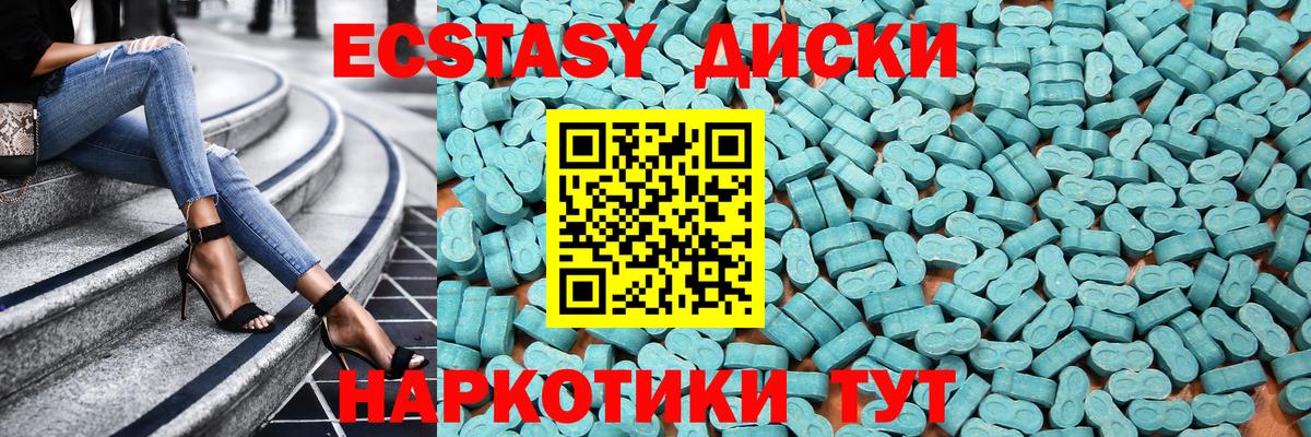 Ecstasy Cube  Вход с VPN  Нягань  ЭКСТАЗИ  Экстази Philipp Plein 