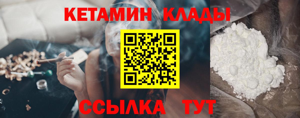 Кетамин VHQ  Вход с VPN  Нягань 