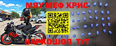 меф Нарткала