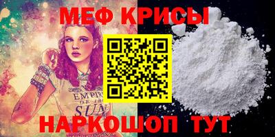 меф Нарткала