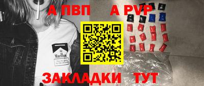 альфа пвп Нальчик