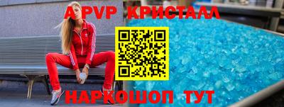альфа пвп Нальчик
