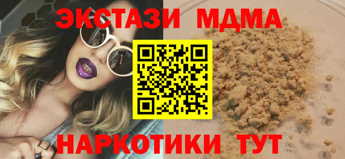МДМА  MDMA Molly  Вход с VPN  Нягань 
