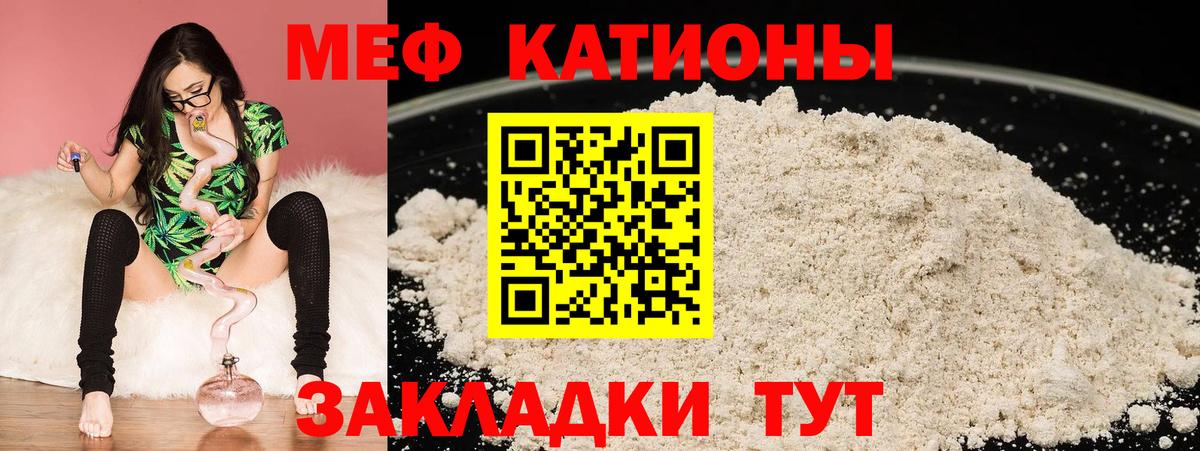 магазин продажи   Мефедрон мяу мяу  МЯУ-МЯУ  МЕФ кристаллы  Вход с VPN  Нягань 