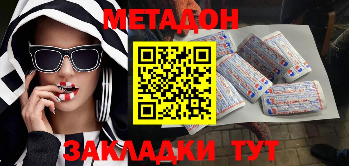 гидра рабочий сайт  Вход с VPN  Нягань  МЕТАДОН белоснежный  сайты даркнета наркотические препараты  Метадон кристалл 