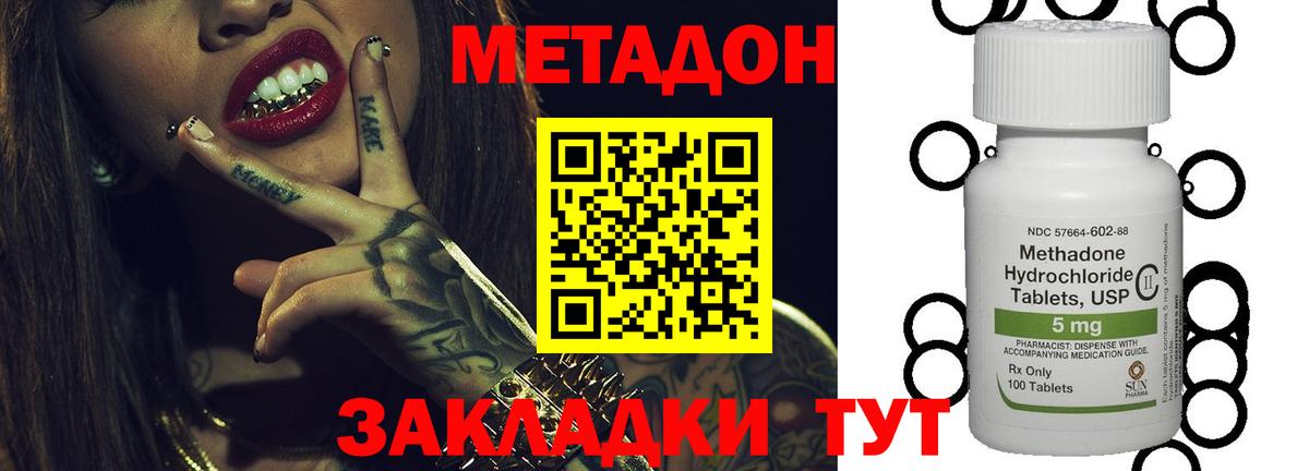 МЕТАДОН мёд Нягань