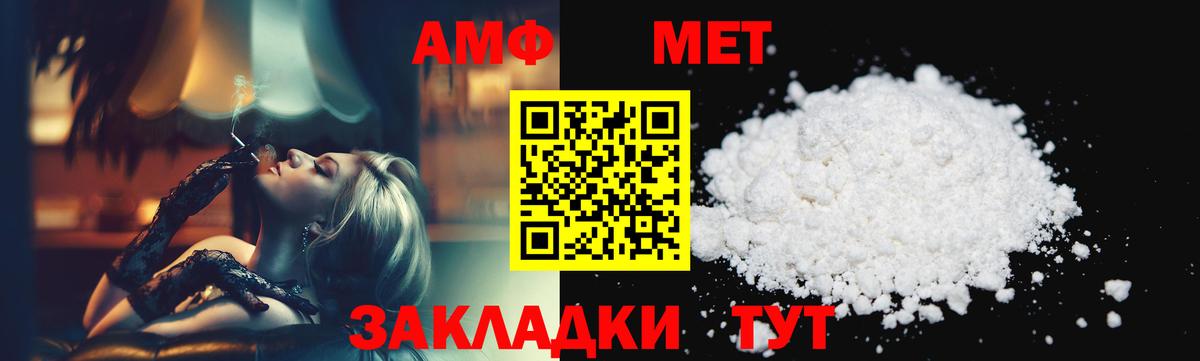 Метамфетамин мет  Вход с VPN  МЕТАМФЕТАМИН  Нягань 