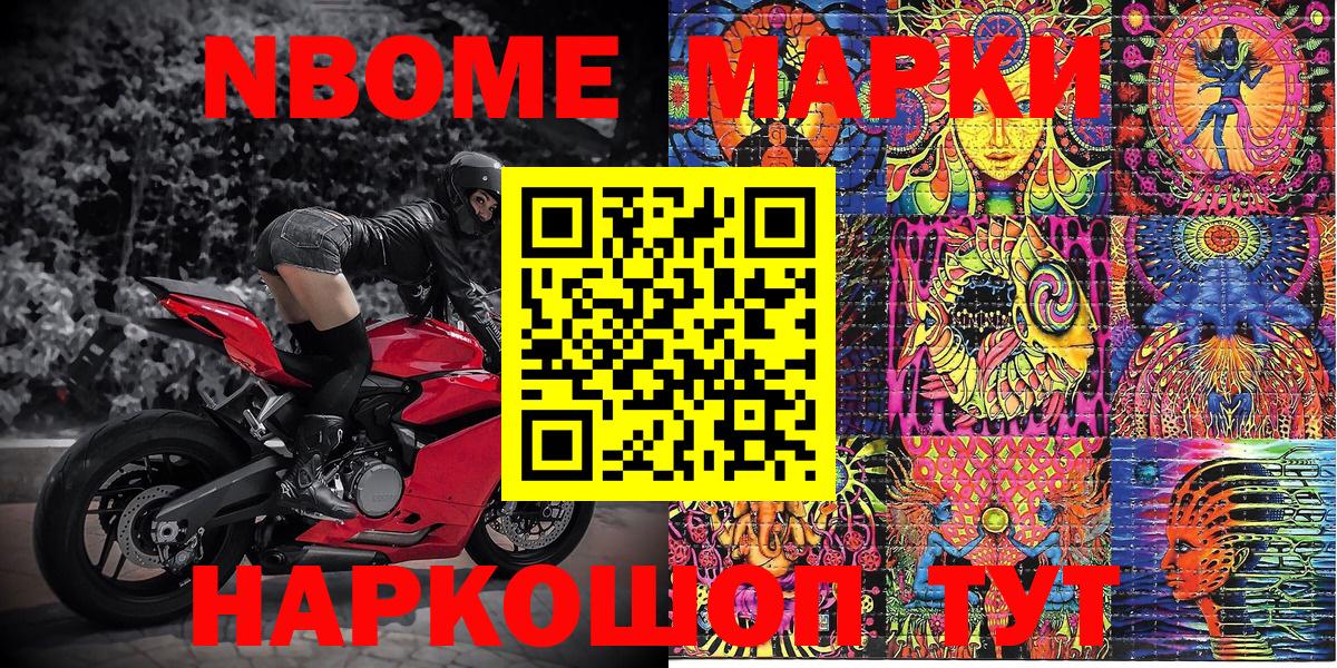 Марки N-bome 1,8мг  купить закладку  Нягань  Вход с VPN  Марки N-bome 