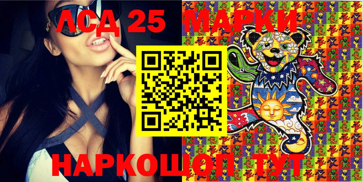 Марки 25I-NBOMe 1,8мг Нягань