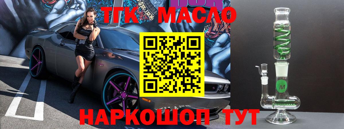ТГК жижа  купить закладку  Нягань  Вход с VPN 