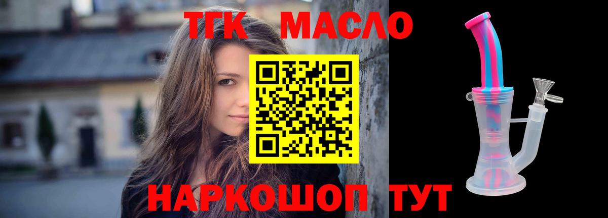 ТГК Wax Нягань